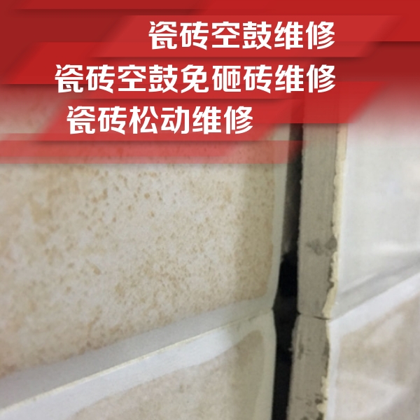 洛阳市瓷砖空鼓维修公司分享瓷砖胶薄贴法的具体操作步骤